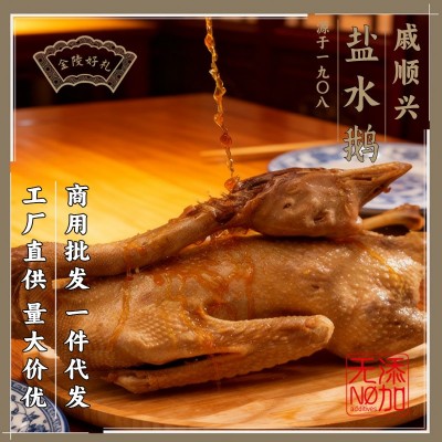 南京特产盐水鹅整只金陵风味大鹅熟食凉拌聚餐开袋即食速食图4