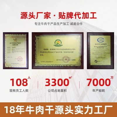 蒙皓缘风干牛肉干内蒙古特产批发真牛肉风干牛肉真空熟食牛肉零食图3