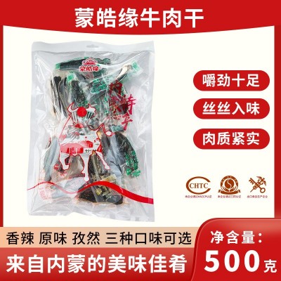 内蒙古特产风干牛肉干熟食牛肉零食内蒙古风味手撕牛肉工厂直销图2