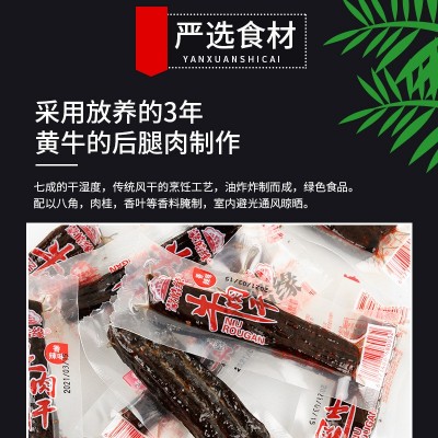 内蒙古特产风干牛肉干批发牛肉零食熟食手撕牛肉休闲食品工厂直销图2