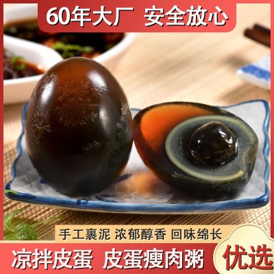 四川长林松花皮蛋无铅工艺溏心松花鸭蛋手工包泥德阳绵竹非遗特产图5