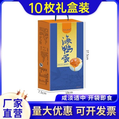 工厂批发真空包装12枚海鸭蛋10个装流油非咸鸭蛋海鸭蛋礼盒海鸭蛋图2