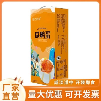 山东湖区特产工厂批发真空包装流油盐鸭蛋10个装咸鸭蛋礼盒咸鸭蛋图2