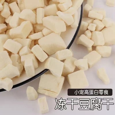 冻干蔬菜FD果蔬干 冷冻工艺蔬菜干冻干豆腐干1斤图3