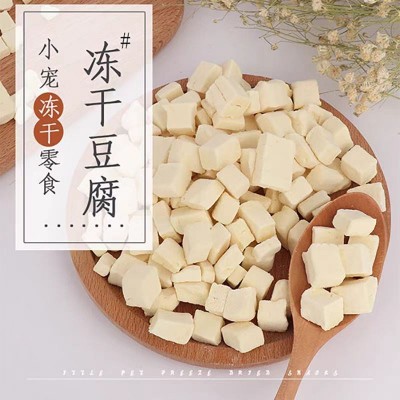 冻干蔬菜FD果蔬干 冷冻工艺蔬菜干冻干豆腐干1斤图5
