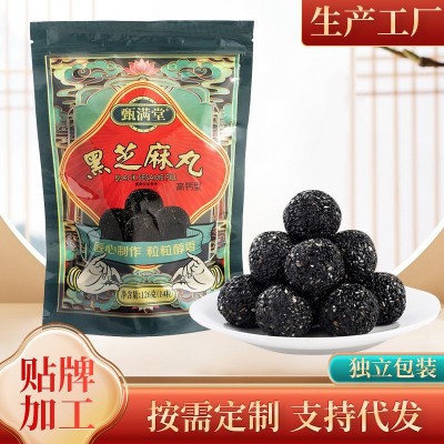黑芝麻丸整粒抖音网红食品代发126克养生丸辟谷丸芝麻球