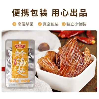 好照头黄金渔翅湖南特产小吃鱼翅鱼刺好兆头香辣鱼排鱼块休闲零食图4