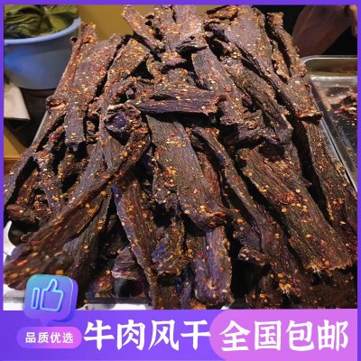 博冠风干肉干休闲零食特产超干手撕风干肉10斤袋装批发图3
