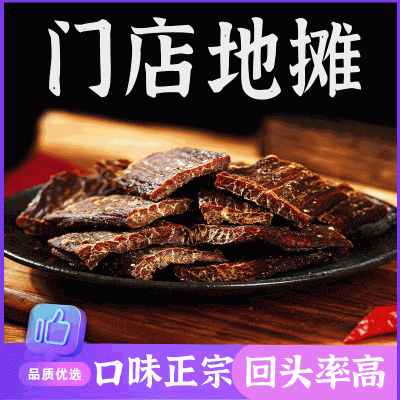 博冠风干肉干休闲零食特产超干手撕风干肉10斤袋装批发图2