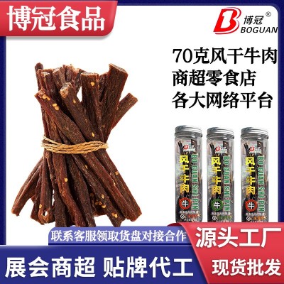 风干肉干牛肉干牛肉条小钢筋减低解馋卡脂耐嚼麻辣小零食一件代发图2