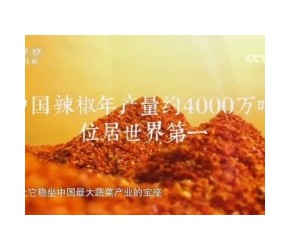 农业科普小知识-辣椒