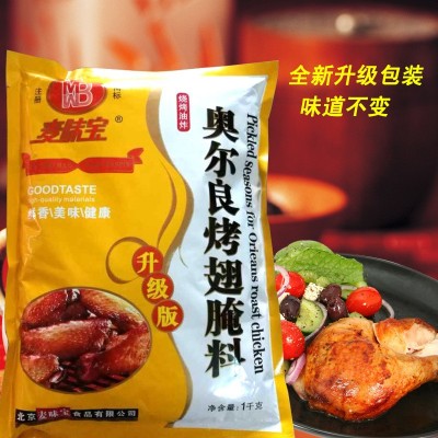 麦味宝新奥尔良烤翅腌料升级版1kg烤肉拌饭炸鸡排香辣炸鸡腌料图2