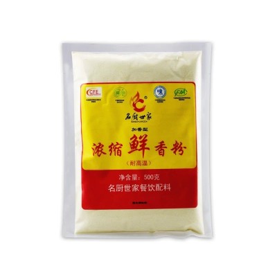 包邮名厨世家浓缩鲜香粉餐饮快餐炒菜煲汤卤菜调味香料增香提味图5