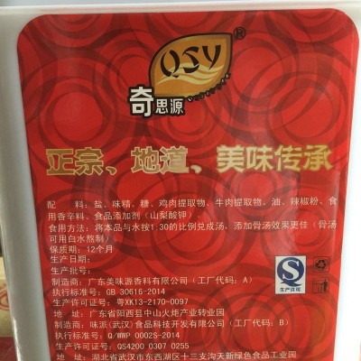 奇思源襄阳牛肉面调味料新农牛肉面调料牛杂面牛肉面汤料开店专用图5