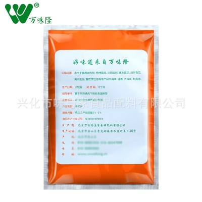 万味隆孜然粉烧烤调料烧烤撒料小吃油炸烤肉烤鱼现磨孜然粒调味料图4