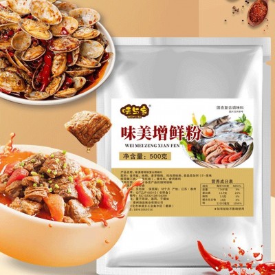 味美增鲜粉500g火锅烧烤撒料调料麻辣烫回味粉高汤鲜香粉商用图5