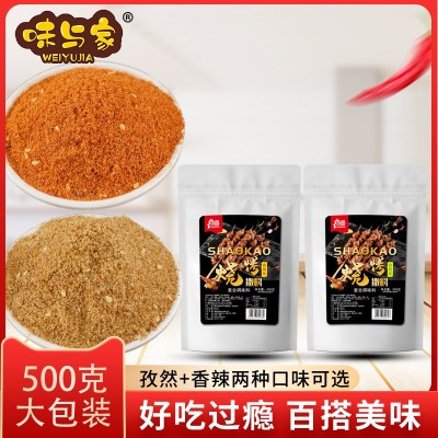烧烤调料撒料刷料酱商用烤肉油炸烧烤料孜然粉炸串家用500g图3