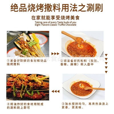 烧烤调料撒料刷料酱商用烤肉油炸烧烤料孜然粉炸串家用500g图4