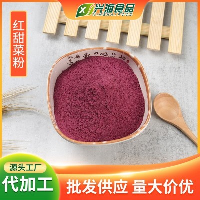 红甜菜粉源头工厂脱水蔬菜粉固体饮料冲泡饮品代餐果蔬粉原料1斤图3
