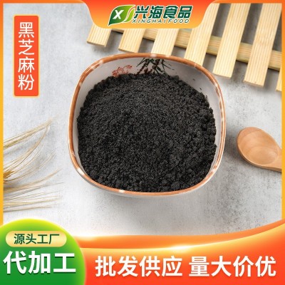 黑芝麻粉源头工厂脱水蔬菜粉固体饮料冲泡饮品代餐粉原料1斤起批