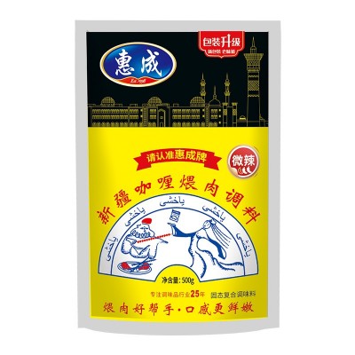 惠成亚克西新疆咖喱肉串调料烧烤烤肉煎肉腌料新疆挂糊料煨肉嫩肉图3