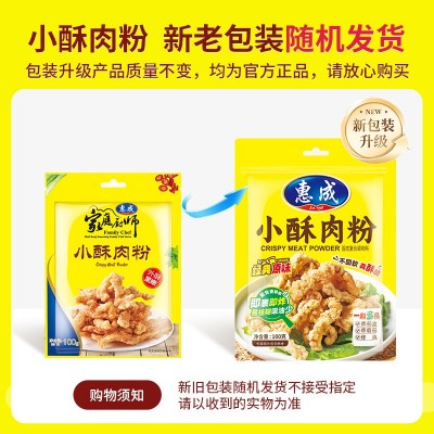 惠成小酥肉粉网红炸鸡肉炸鱼虾蘑菇藕片炸炸鸡叉鸡排裹粉外酥里嫩图2