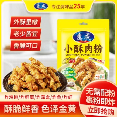 惠成小酥肉粉网红炸鸡肉炸鱼虾蘑菇藕片炸炸鸡叉鸡排裹粉外酥里嫩图3
