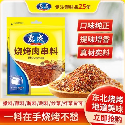 惠成烧烤肉串料东北烧烤风味烤羊肉串烧烤蘸料撒料干碟韩国烧烤料图4