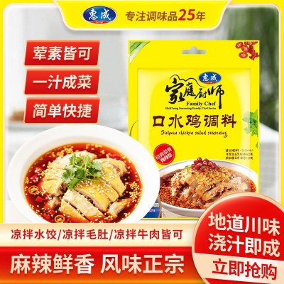 惠成口水鸡调料凉菜调料汁川菜调味料麻辣手撕鸡棒棒鸡川味汁家用图3