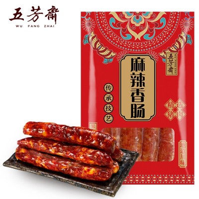 五芳斋川味真空香肠腊肠纯猪肉烟熏五香麻辣农家腊味腊肉四川特产