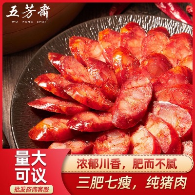 五芳斋川味真空香肠腊肠纯猪肉烟熏五香麻辣农家腊味腊肉四川特产图4