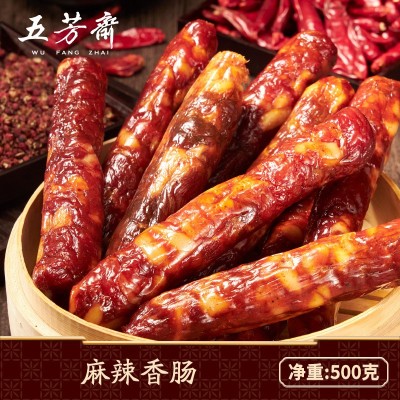 五芳斋川味真空香肠腊肠纯猪肉烟熏五香麻辣农家腊味腊肉四川特产图5