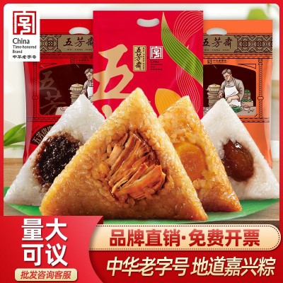 五芳斋嘉兴粽子大肉蛋黄猪肉豆沙红枣多口味礼袋粽端午团购批发图2