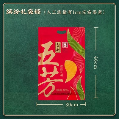 五芳斋嘉兴粽子大肉蛋黄猪肉豆沙红枣多口味礼袋粽端午团购批发图4