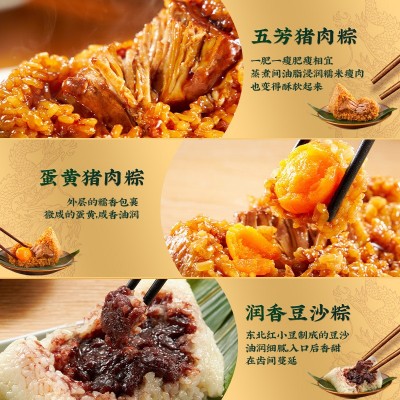 五芳斋嘉兴粽子大肉蛋黄猪肉豆沙红枣多口味礼袋粽端午团购批发图5