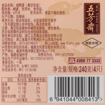 五芳斋咸鸭蛋60克烤鸭蛋流油特产散装批发盐蛋礼盒装咸鸭蛋批发图2