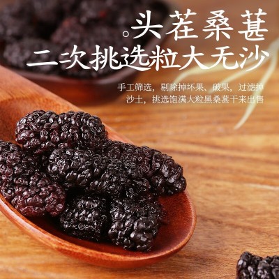 桑葚干500g新疆黑桑葚免洗无沙非特级桑果黑桑椹泡水泡茶桑葚果干图2