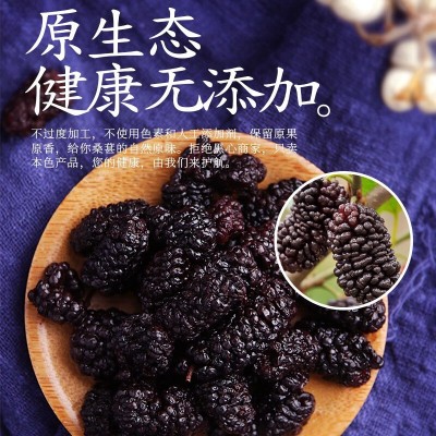 桑葚干500g新疆黑桑葚免洗无沙非特级桑果黑桑椹泡水泡茶桑葚果干图4