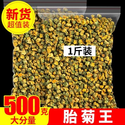 菊花茶胎菊王500g正宗非特级黄山贡菊金丝皇菊胎菊泡茶泡水 胎菊图2