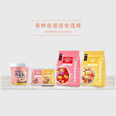 SC厂家直供定制OEM贴牌代工水果酸奶麦片营养谷物即食代餐高纤图5