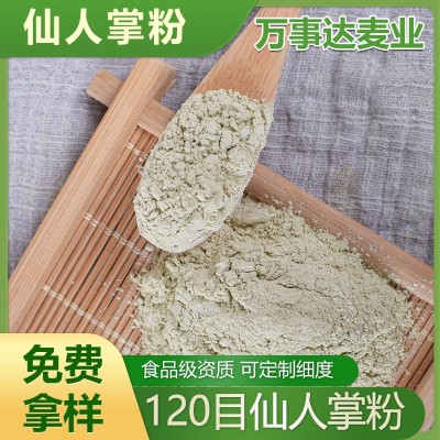 源头厂家水溶仙人掌粉10：1植物食用浓缩粉墨西哥仙人掌提取物图2