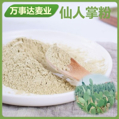 源头厂家水溶仙人掌粉10：1植物食用浓缩粉墨西哥仙人掌提取物图3