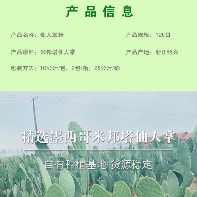 源头厂家水溶仙人掌粉10：1植物食用浓缩粉墨西哥仙人掌提取物图4