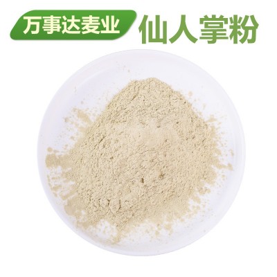 源头厂家水溶仙人掌粉10：1植物食用浓缩粉墨西哥仙人掌提取物图5