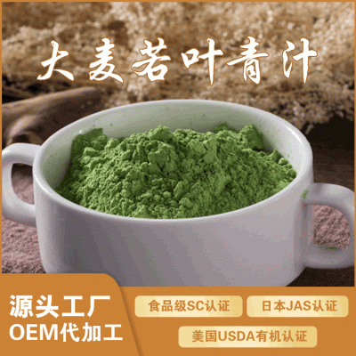 大麦苗粉 万事达 食品级大麦若叶青汁粉 高温灭菌 28年源头工厂图3