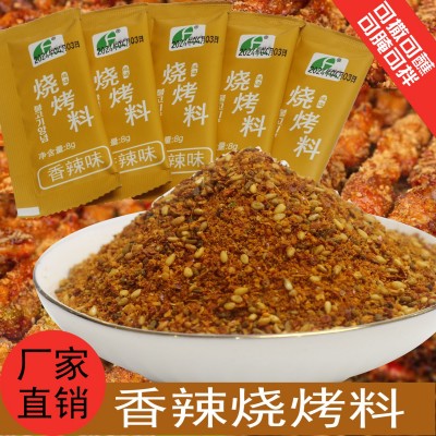 延边韩式烧烤调料 烤肉蘸料 商用料包烤串蘸料韩式烧烤家用图2