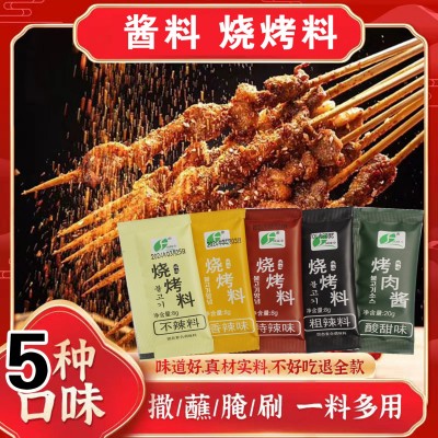 延边韩式烧烤调料 烤肉蘸料 商用料包烤串蘸料韩式烧烤家用图4