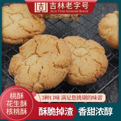 老母家桃酥220g/盒核桃酥花生酥