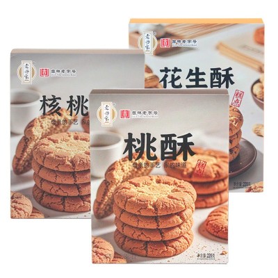 老母家桃酥220g/盒核桃酥花生酥图4