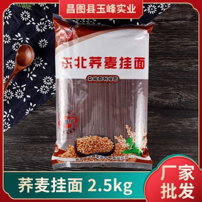 荞麦面条批发代餐面条挂面细面黑麦苦荞速食面粗粮杂粮面条2.5kg图2
